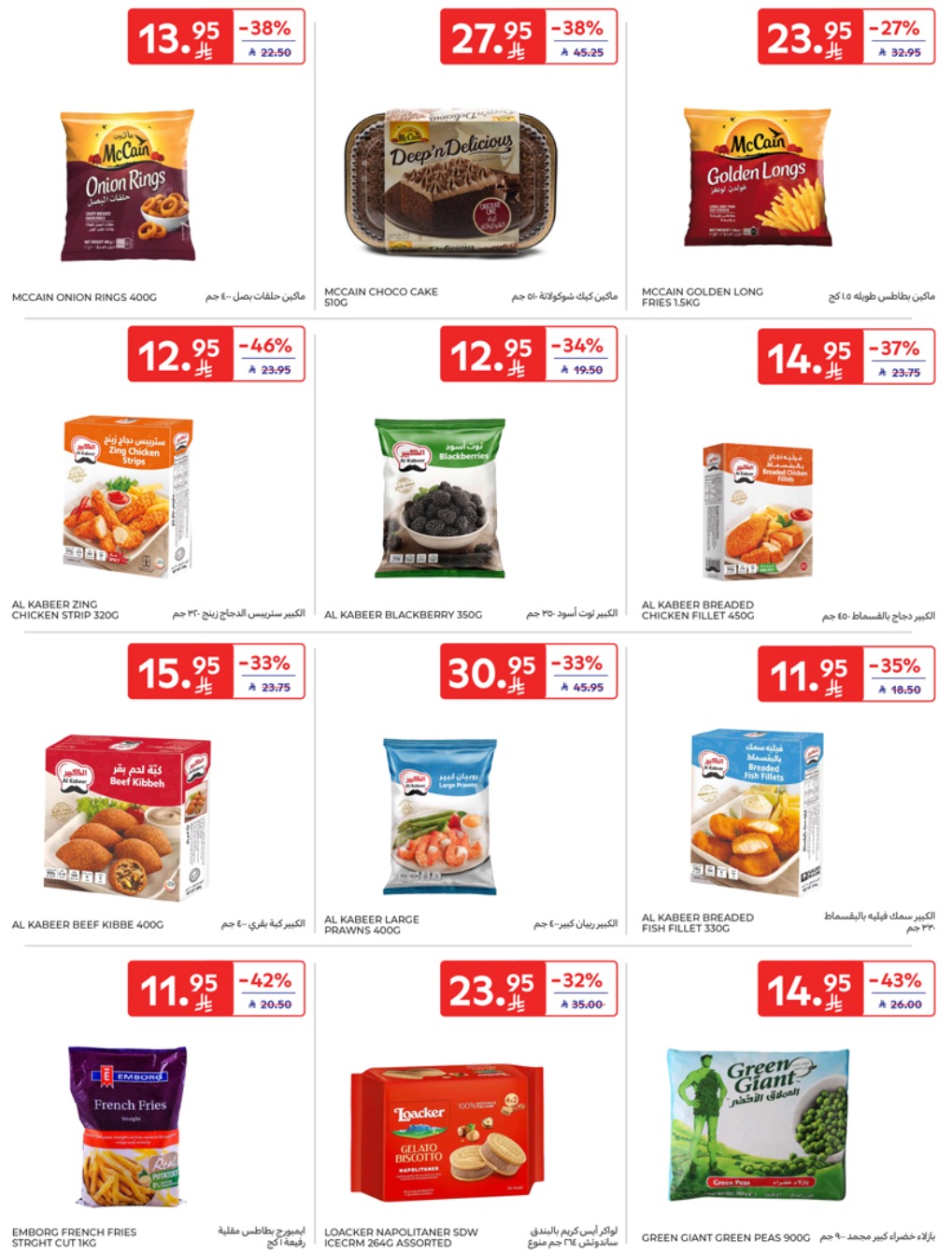 carrefour-saudi offers from 17apr to 2apr 2025 عروض كارفور السعودية من 17 إبريل حتى 2 إبريل 2025 صفحة رقم 11